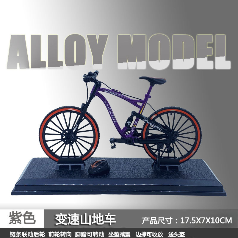 1:8合金自行车模型越野速降自行车仿真单车玩具山地摆件创意礼物