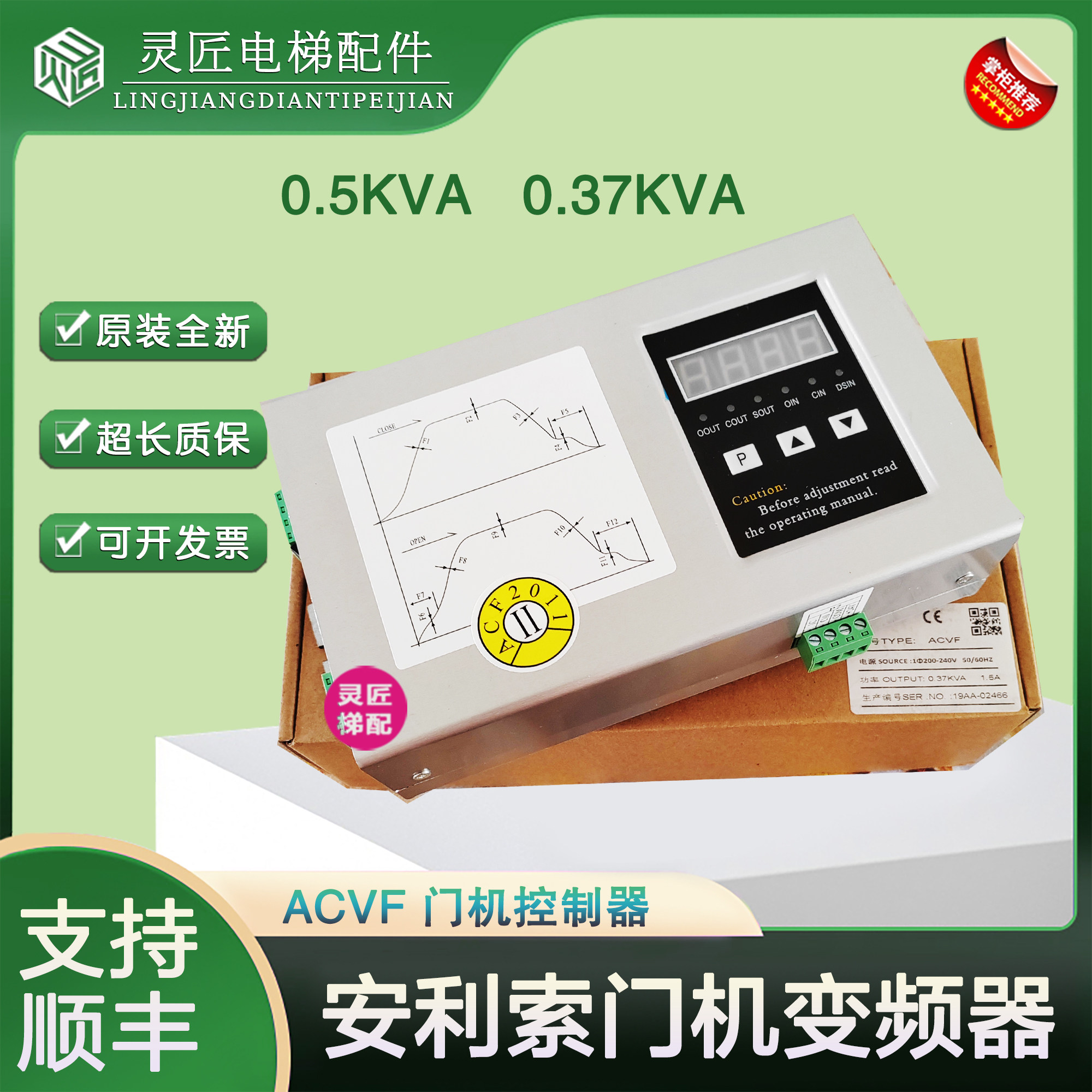 全新ACVF安利索门机变频器星玛0.37kva莱茵0.5KV西尔康电梯控制器
