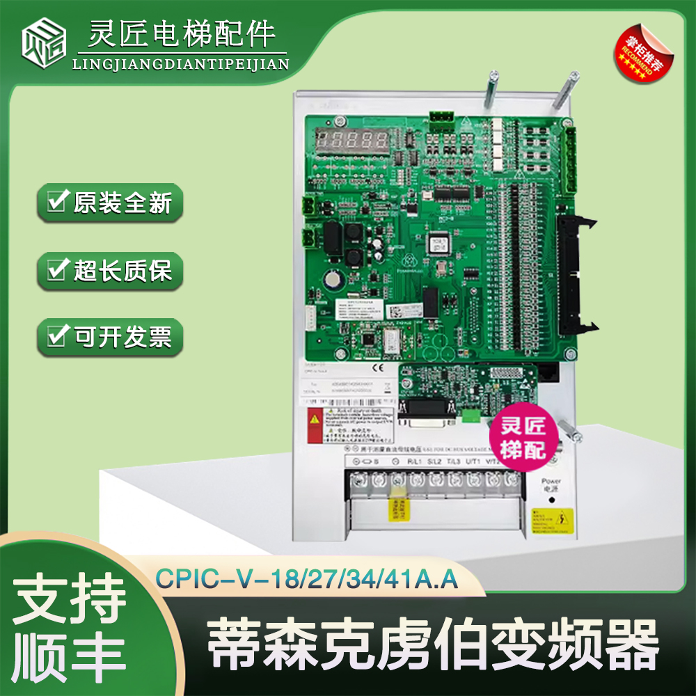 全新蒂森电梯变频器CPIC-V-18/27A.A CPIC-V-34A.A 48AA主板MC2-B