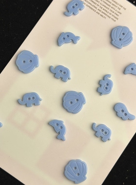 15mm两眼蓝色小贝壳春夏开衫纽扣DIY创意外套衬衫毛衣手帐记录扣