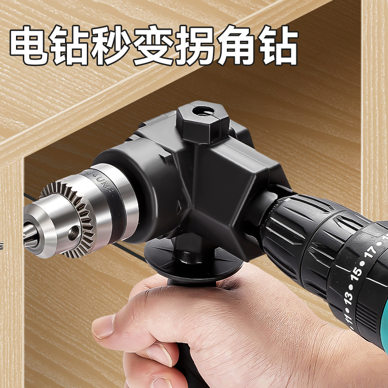 日本品质工业级短款多角度手电钻拐角器 90度多功能夹头直角电钻