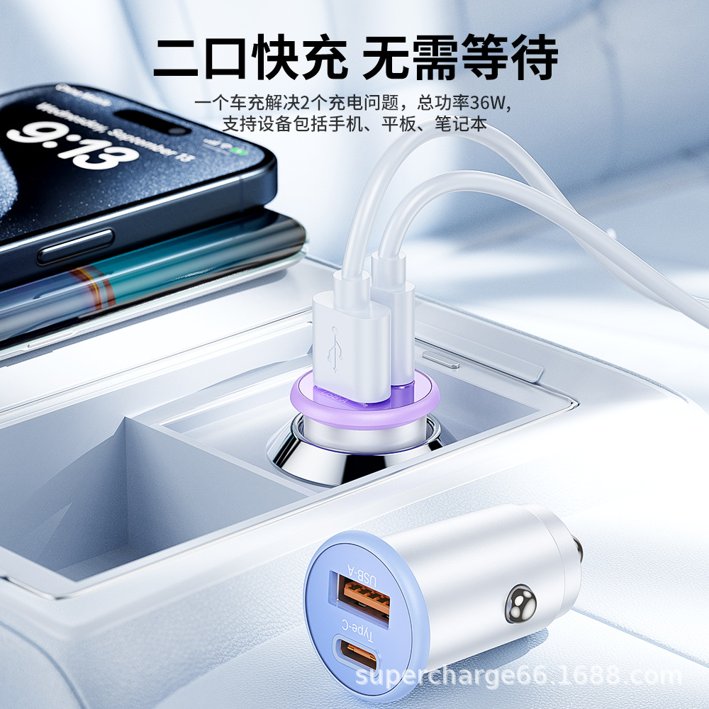 新款迷你车载充电器AC双口超级快充车充头PD36W三星华为苹果