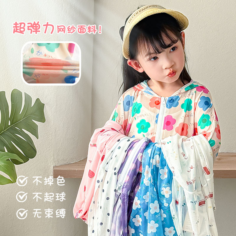 女童夏季防晒衫T恤长袖网纱透气宝宝防晒衣小女孩泫雅风薄款宽松