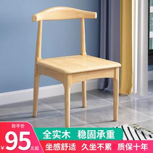 ANN12全实餐木家用现代约书桌椅办公会椅议简餐桌椅子靠背椅 9918