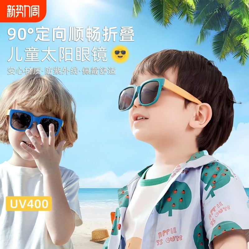 春夏季儿童太阳镜男女童防紫外线防晒眼镜宝宝可折叠墨镜小孩遮光