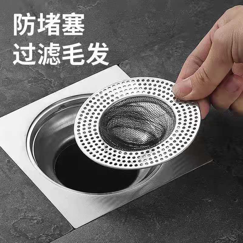 【下单立减30】不锈钢地漏过滤网浴室下水道滤网卫生间防堵塞神器