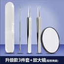 下单立减30 粉刺针黑头夹子三件套美容放大镜细胞夹清洁工具YP