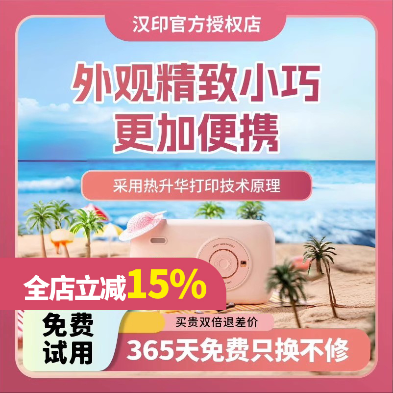 汉印CP2100家用照片打印机