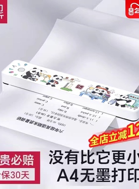 汉印MT610家用作业打印机手机蓝牙连接无线迷你便携小型A4学生用黑白热敏家庭试卷错题整理拍照扫描学习机