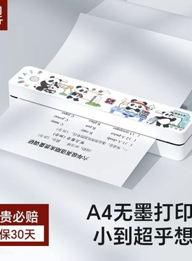 汉印MT610/688家用小型打印机手机蓝牙连接无线迷你便携学生作业A4黑白无墨热敏试卷错题整理拍照扫描学习机