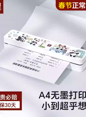 汉印MT610/688家用小型打印机手机蓝牙连接无线迷你便携学生作业A4黑白无墨热敏试卷错题整理拍照扫描学习机