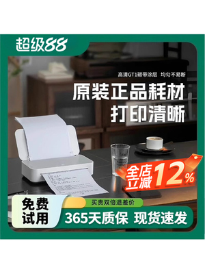 汉银Gt1家庭作业打印机双面打印学习办公室U200智能远程无线蓝牙