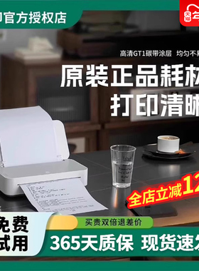 汉印GT1家用作业打印机双面打印学习办公U200智能远程无线蓝牙连接小型A4无墨便携家庭试卷错题机手机直连
