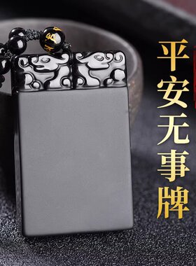正品黑曜石貔貅项链平安无事牌