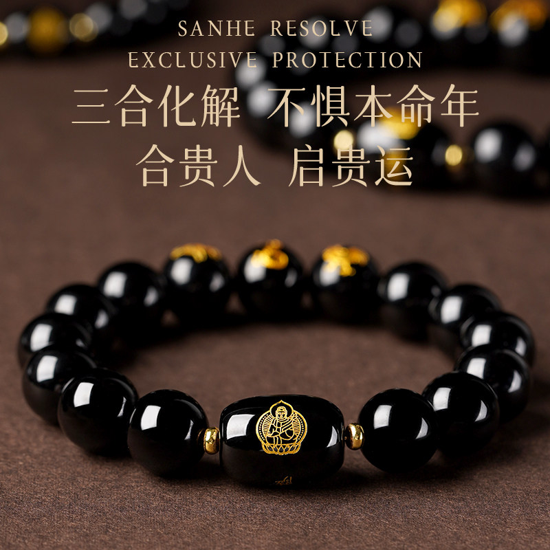 天然乌金黑曜石三合守护神手链女手链