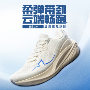 特步青云2.0缓震运动跑步男女回弹透气支撑大众入门初跑鞋 登山鞋
