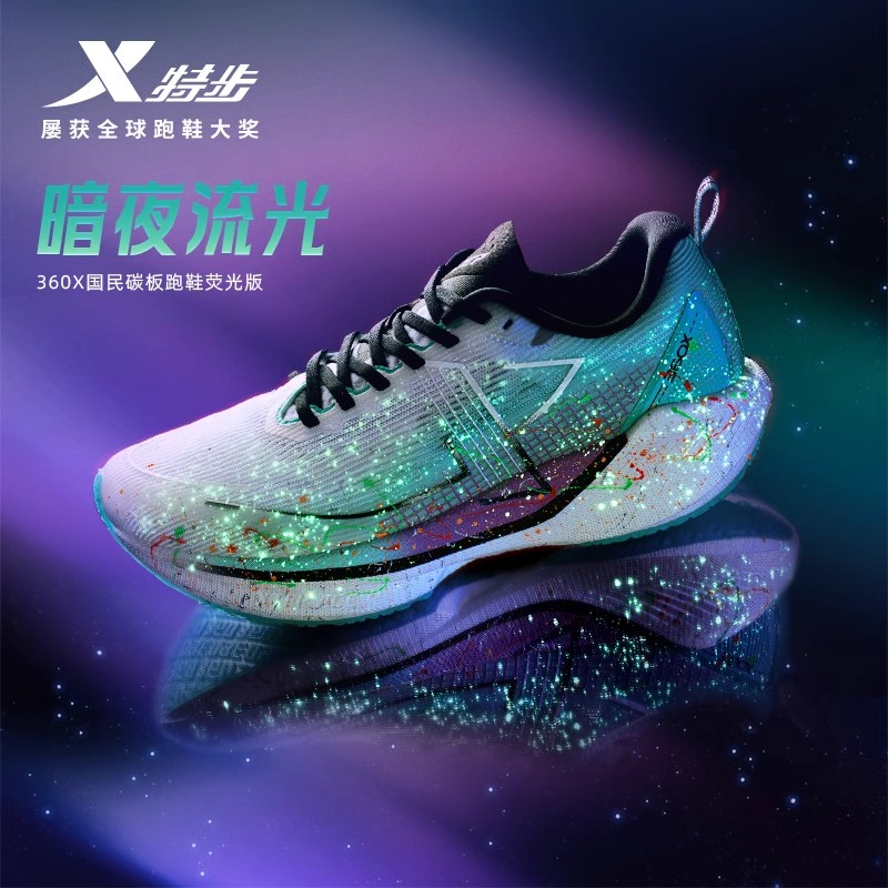 特步36ox碳板跑鞋竞训鞋体考