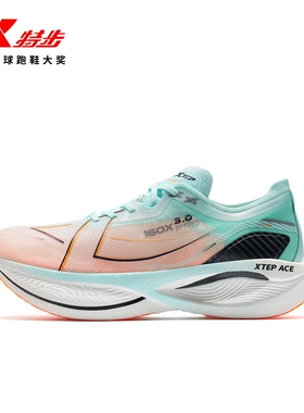 特步160X3pro竞速碳板专业马拉松跑鞋男女运动鞋体考体测16oX3代