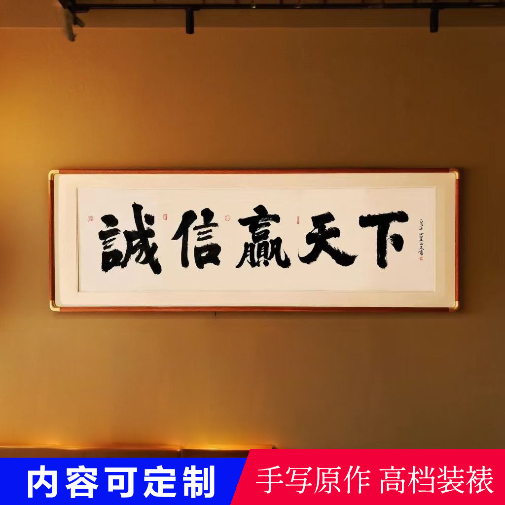 真人书法定制非印刷品