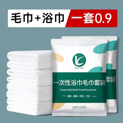 现货一次性浴巾毛巾压缩旅行单独包装加大加厚便携洗澡巾酒店套装