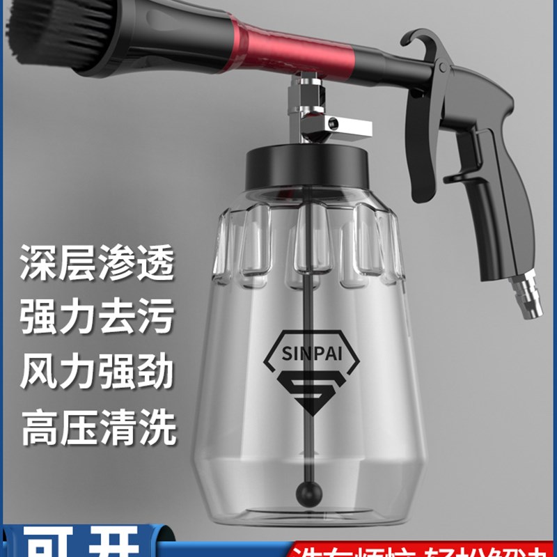 速发龙卷饰内风清洗枪洗车壶喷枪吹尘汽车舱顶棚泡沫枪