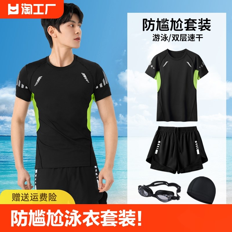 速发男士游泳套装双层防尴尬男款防晒生少年裤青冲浪潜水泳男专业