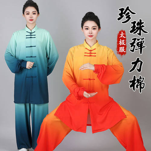 速发高端靓丽新品服极服中长款青绿渐变太极演术晨练团体表武太装