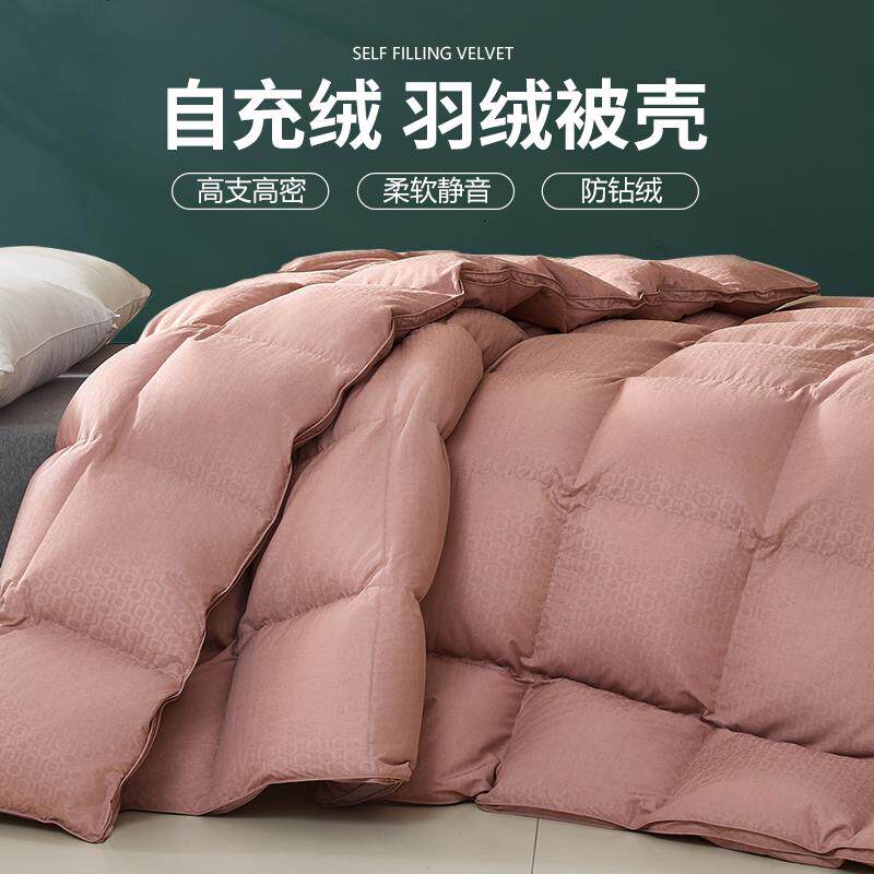 速发羽绒被被套被壳自充绒半成品自制羽绒被内胆套加密不跑绒专用