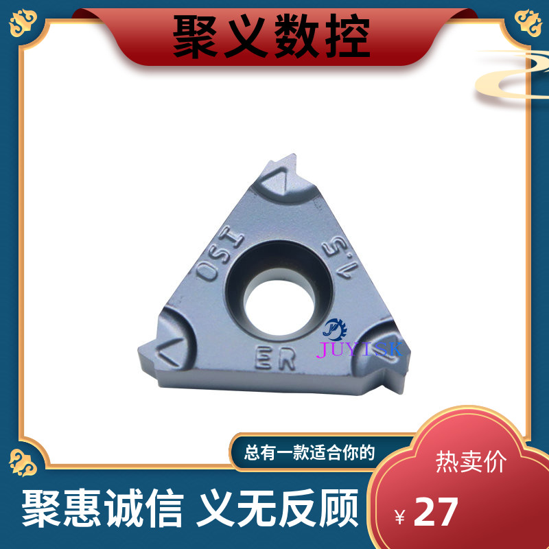 速发 数控工具1 6 ERM 1.50 ISO 08 公纹刀片 通用材质 螺