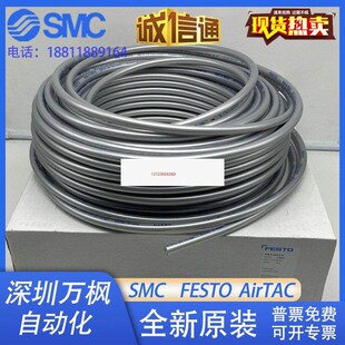 速發(fā)議價FESU托聚氨酯P銀色塑料灰色氣 管PU 10PU