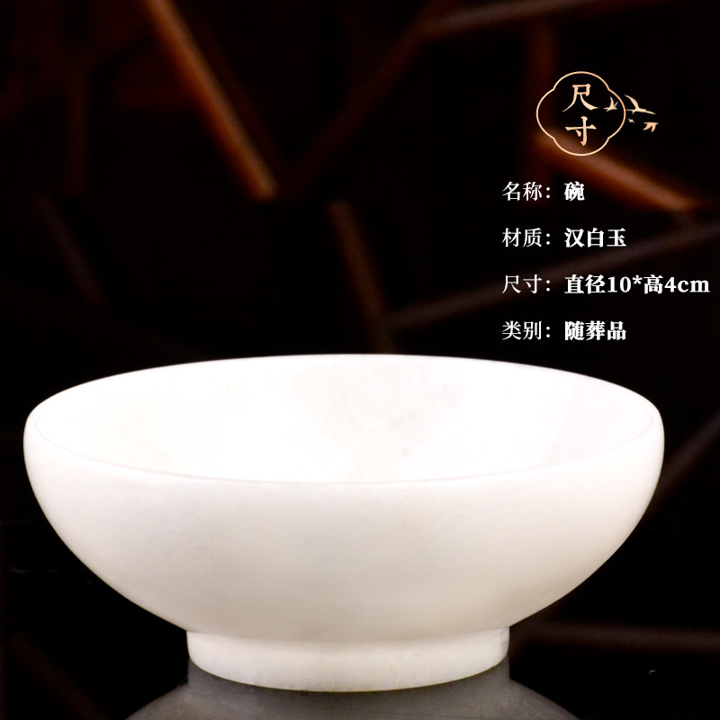 速发随葬用品汉摆玉碗下葬丧葬陪葬殡祀祭葬墓穴盒墓碑前白件餐具