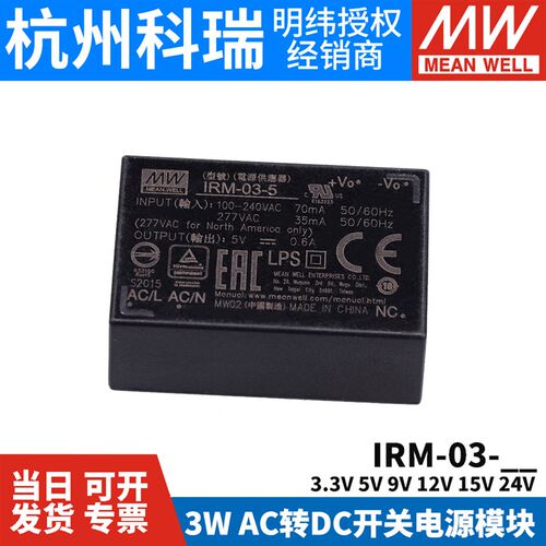 速发明IAC-开关纬RM-0 WVV5.V12V15V24V插脚型模块