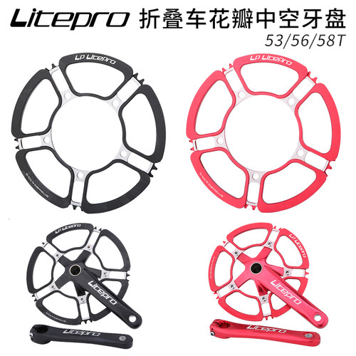 速发LP litepro折叠车护盘花改单盘片 20D中空一体牙盘411/SP8瓣