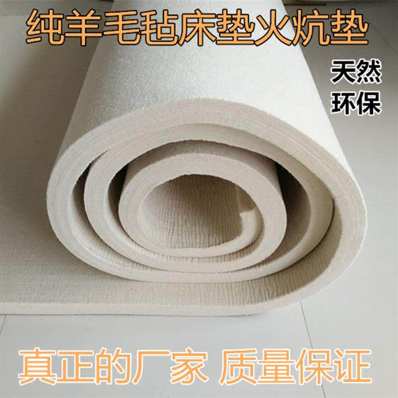 速发加厚纯羊毛毡床垫榻榻米炕毡羊毛毡垫纯羊毛床毡垫子保暖防潮