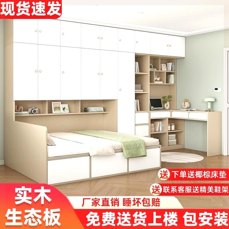 速发实木衣柜床榻榻米床柜衣柜一体组合书桌简约儿童床衣帽间小户