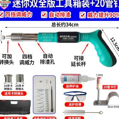 速发迷你炮钉枪消音小型悬吊式天花板神器一体钉钉枪线槽管卡固定