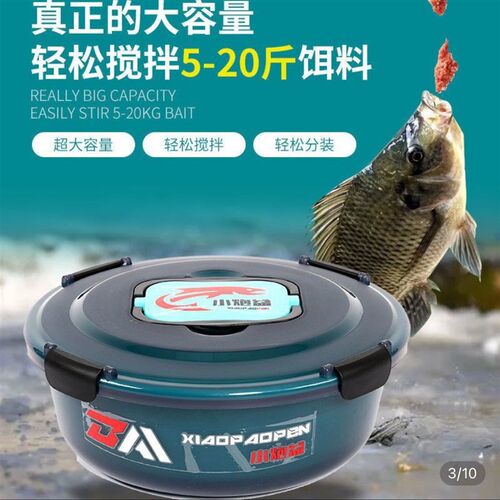 速发钓鱼开饵盆坑料盆小炮盆摔件套手提黑饵多功能套盆抗三不沾饵