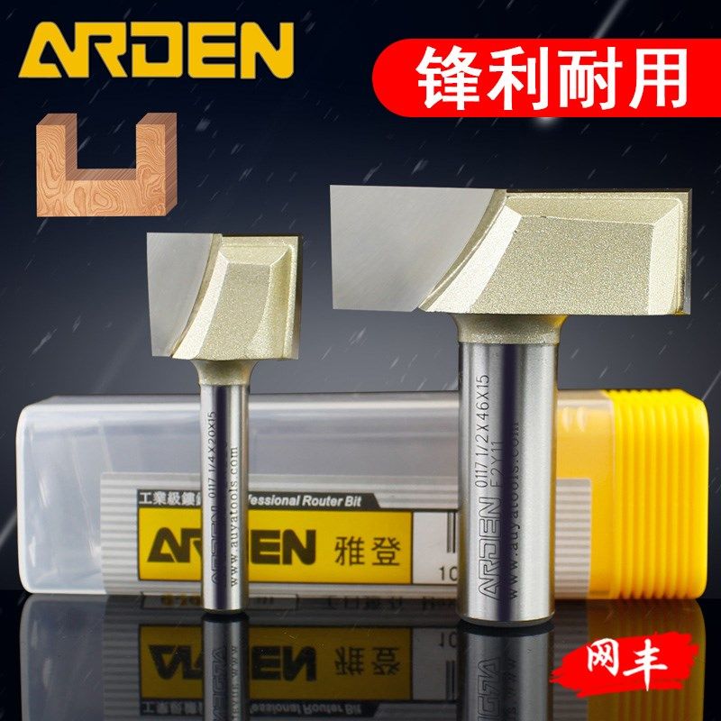 速发公制底底刀具木工修边机电木铣雕刻平清拉开槽裁口铣刀头