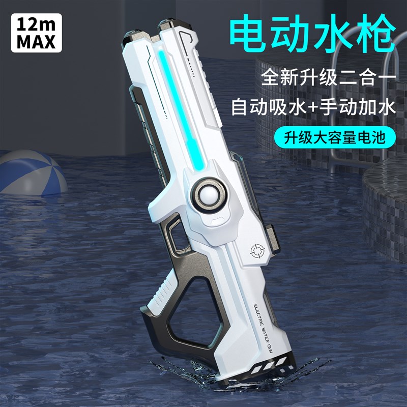 速发脉冲电动连发水枪泼水节玩具自动吸水号力喷水水童高压大强呲