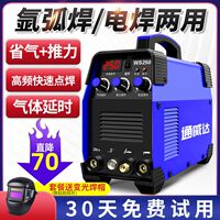 速發(fā)通威達(dá)WS-200A 250A不銹鋼220用小型氬弧直流兩用