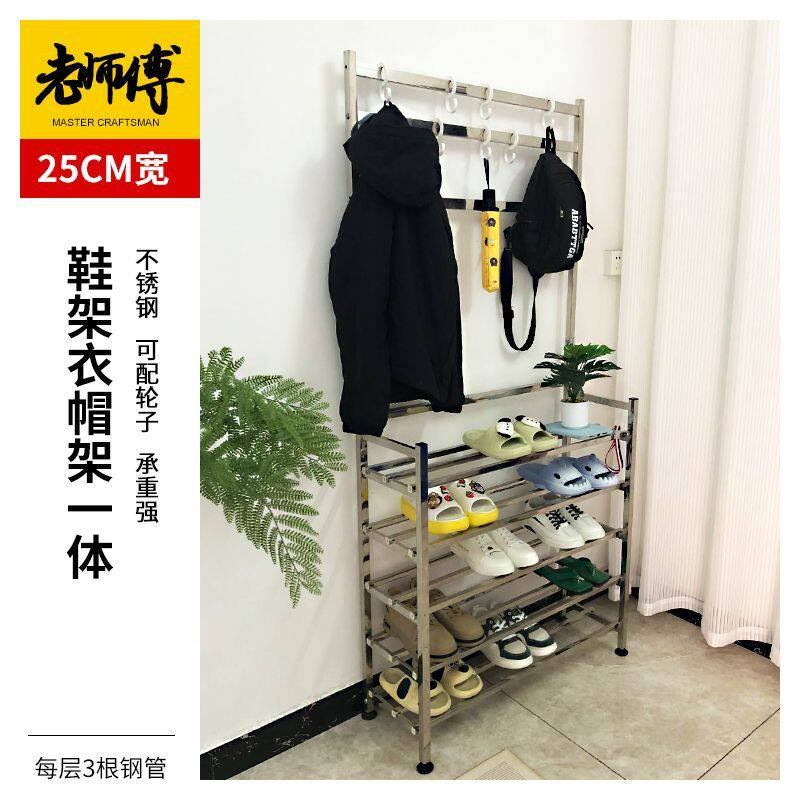 速发25cm宽不锈钢衣架落地带挂衣架家用鞋柜隔夜衣服衣帽架鞋架一