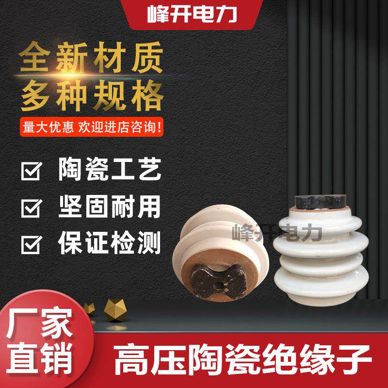 速发高压线路设备用+ZN-10/4/8户内支柱绝缘子10kv+胶装支撑瓷瓶1