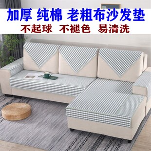 速发夏厚纯棉四发垫不易皱沙季通用不起静电棉防滑粗布沙发垫巾加