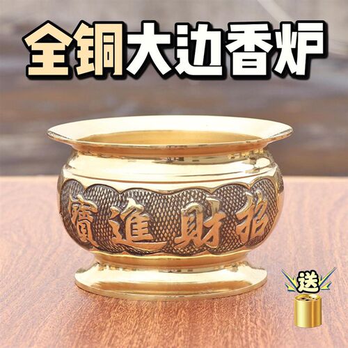 速发铜香炉纯神招财炉家用室香供佛烧内插香财铜香鼎炉关公上香檀