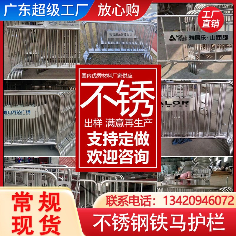 速发04不锈钢护栏移动栏时隔离临护铁商场学校安全防地围栏