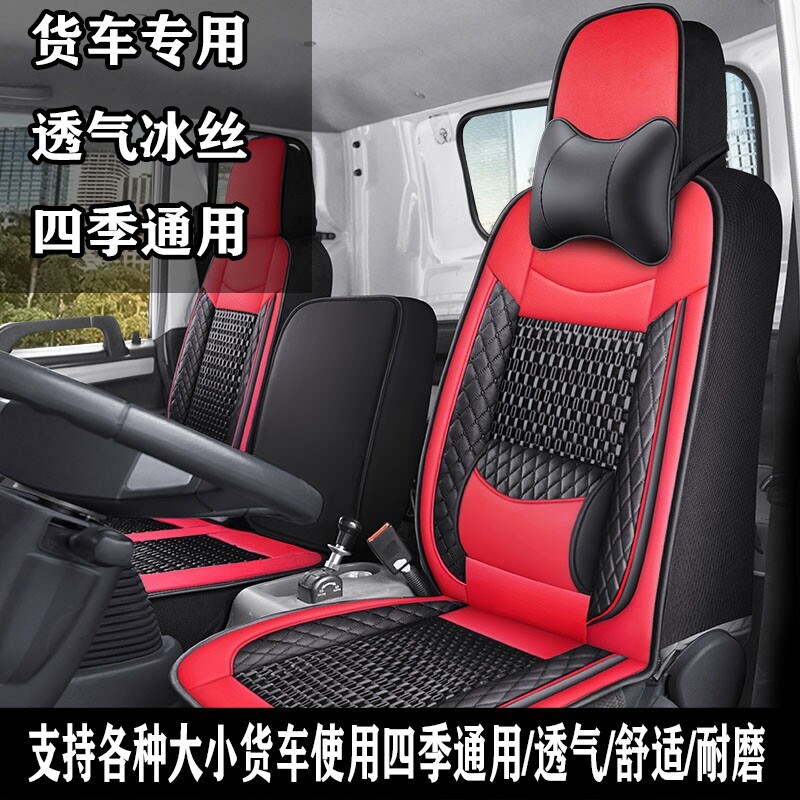 速发东风华神F5神宇TT5 途逸T50Q 华神多利卡D货车座套四季皮坐垫