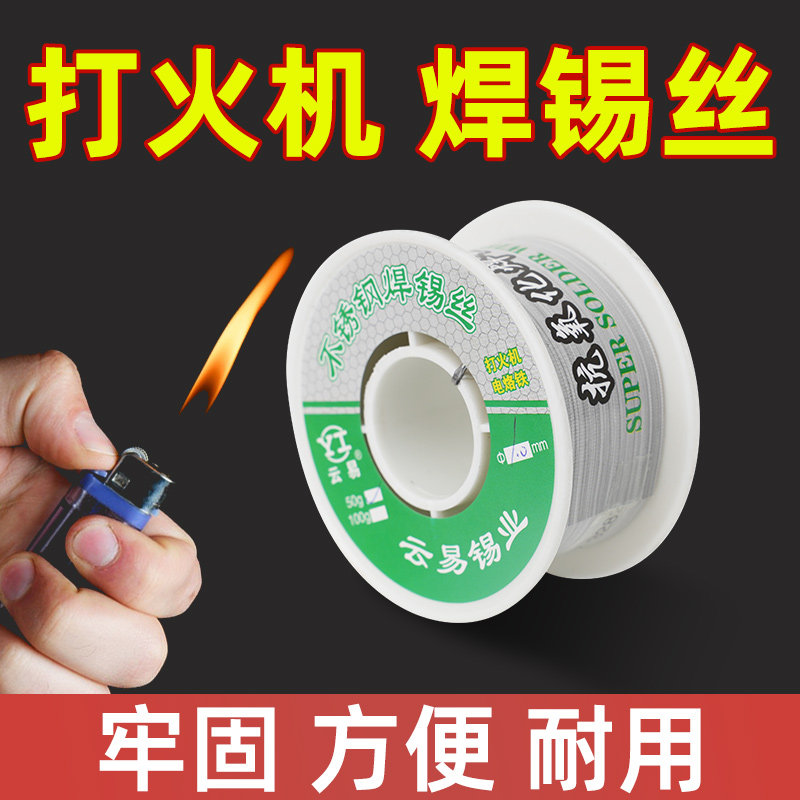 速发新型不家钢焊锡丝高纯度锈用焊锡器丝高强度焊接神焊锡丝焊
