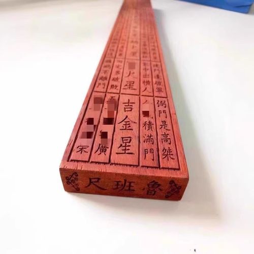 速发山发货道角尺用品 红檀木鲁班兰尺木工尺家尺丁尺尺