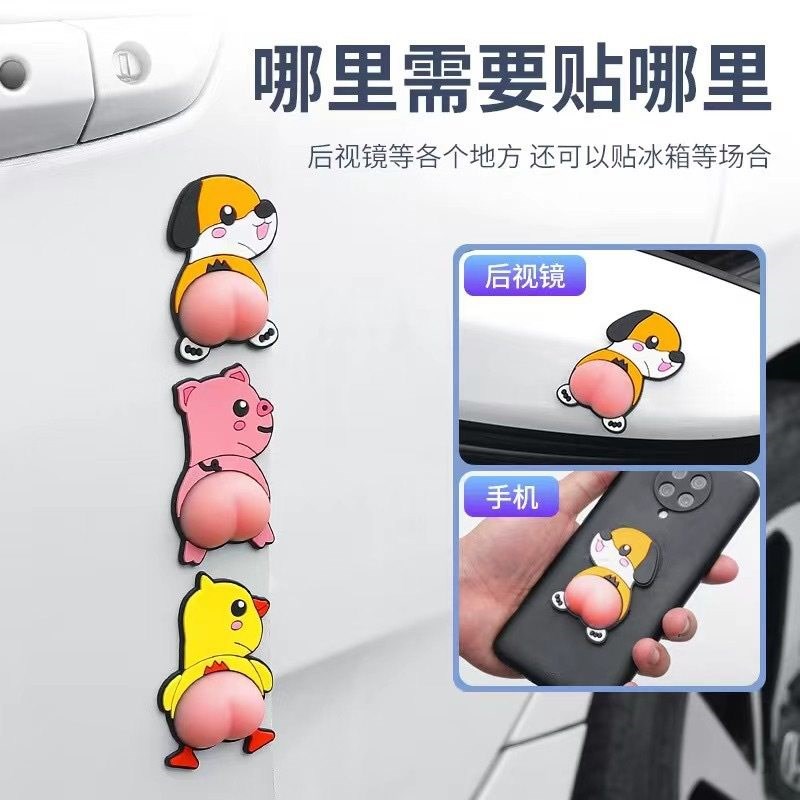 速发可爱少屁手门贴股防撞把家用可爱立体硅胶门后防撞贴纸