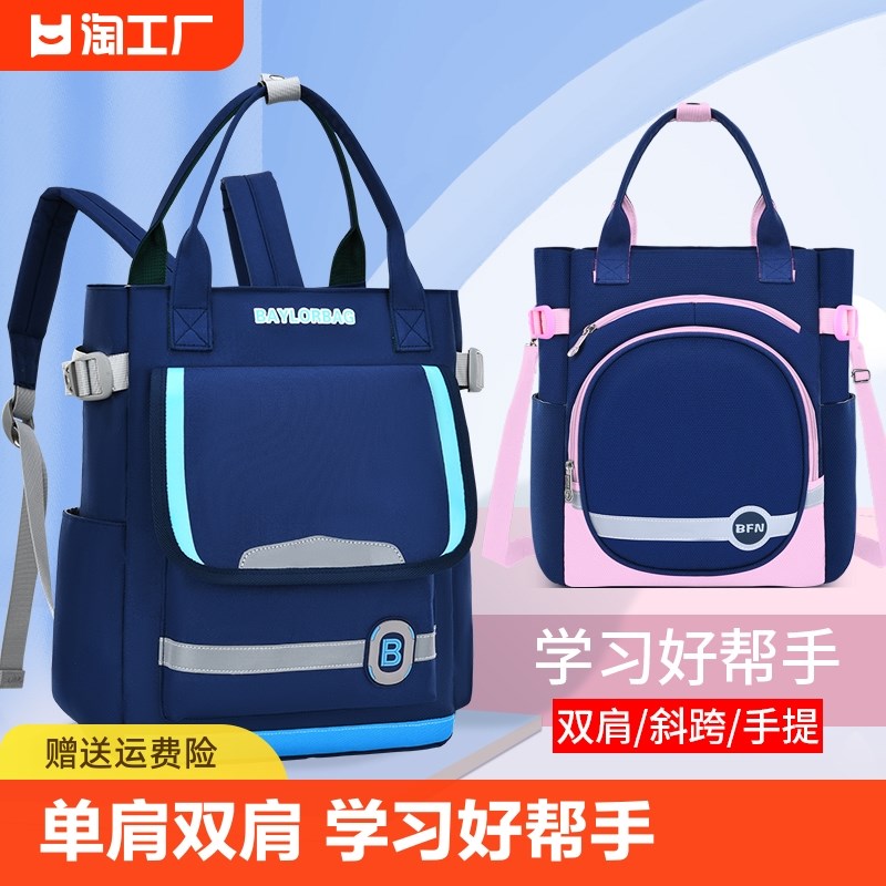 速发手提袋小学生拎书袋补习袋大容量双肩男生初中美术袋斜跨补课